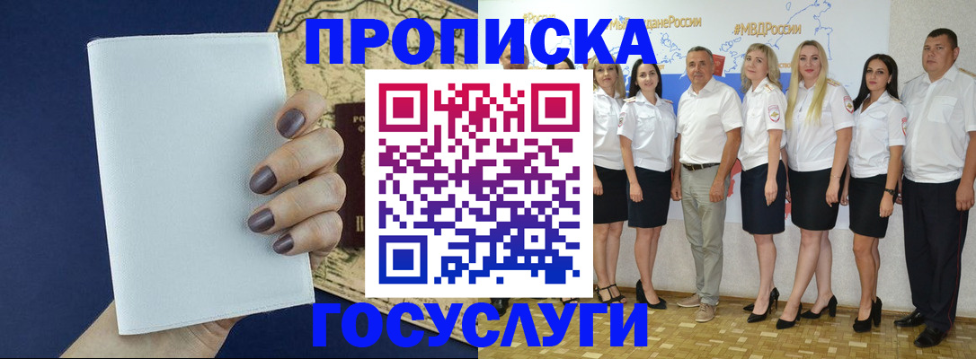 регистрация в Шадринске