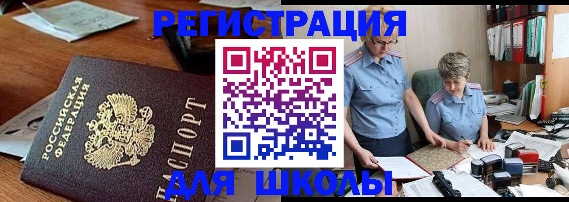 где прописаться в Шадринске