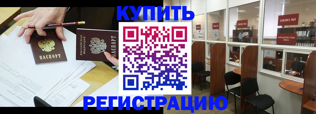 где прописаться в Шадринске